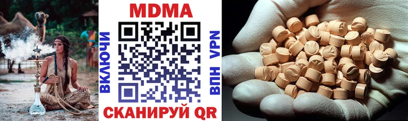 MDMA кристаллы  Кохма 