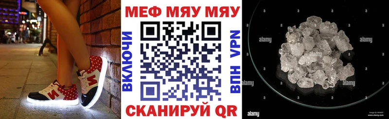 Мефедрон mephedrone  Кохма 