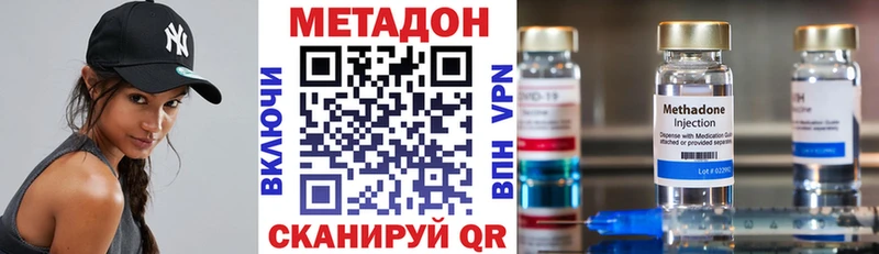 купить цена Кохма Метадон methadone